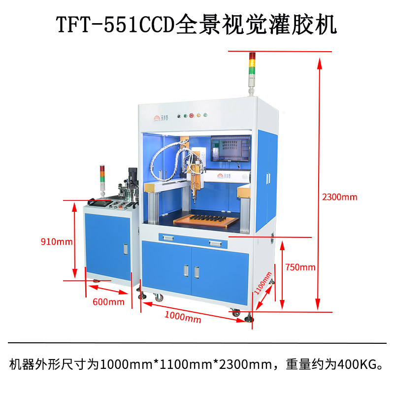 551視覺灌膠機尺寸圖有logo.jpg